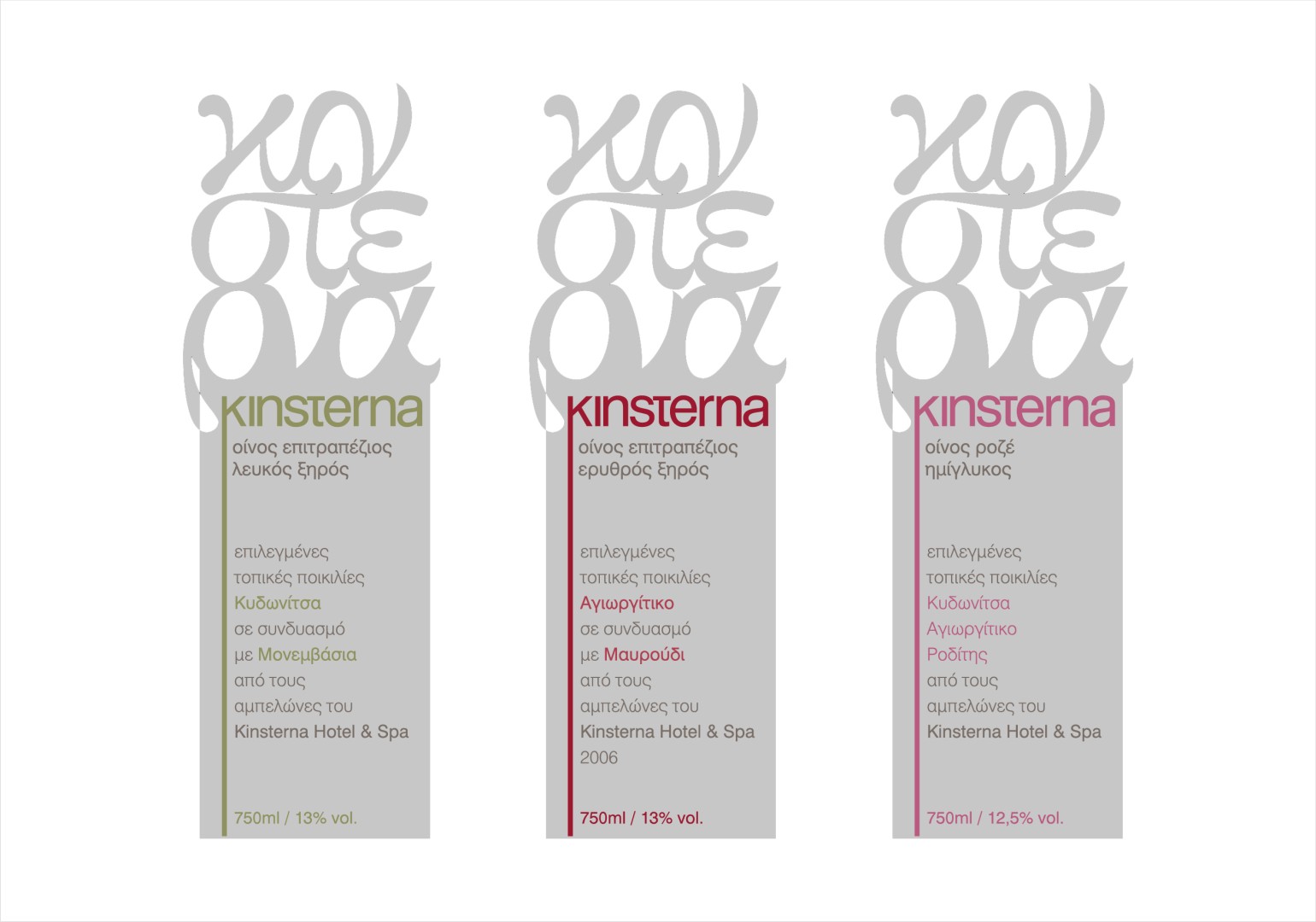 Kinsterna Wine Packaging Kinsterna Wine Packaging