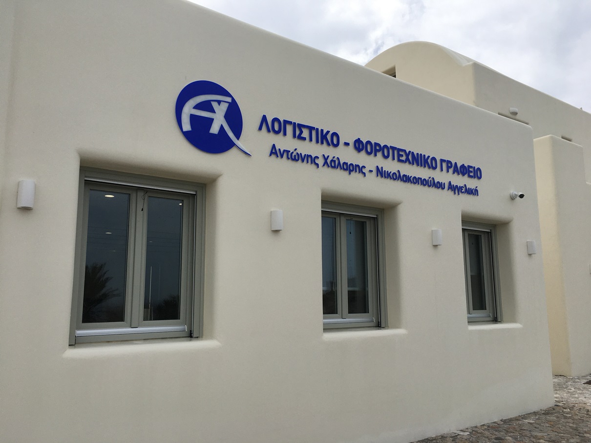 Accountant’s office in Oia, Santorini